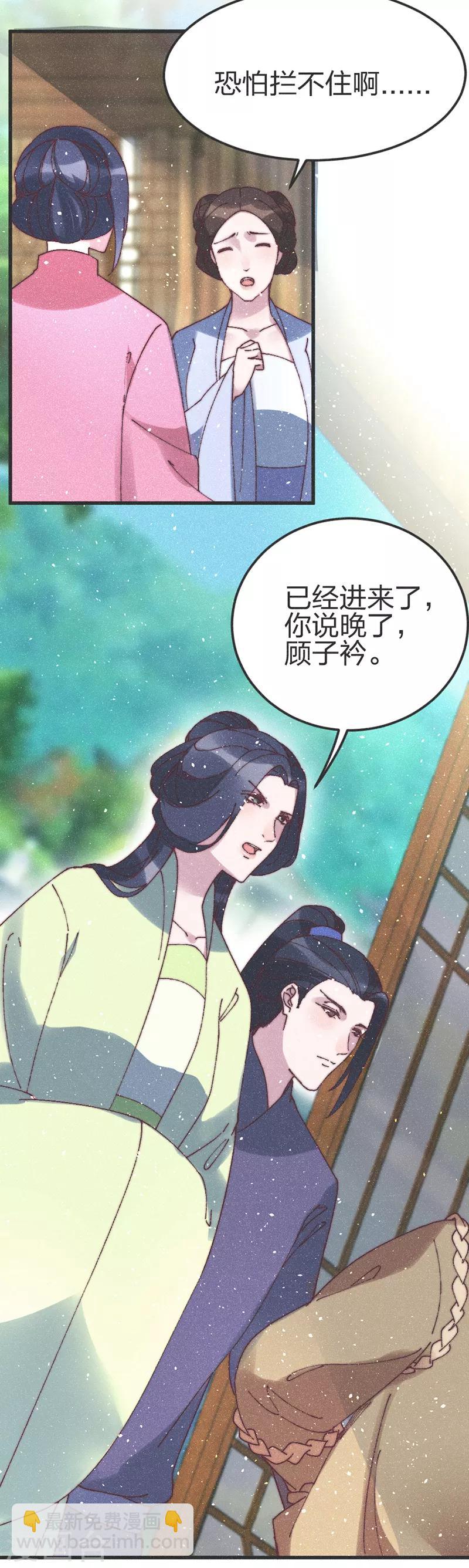 第75话 放火-第78话