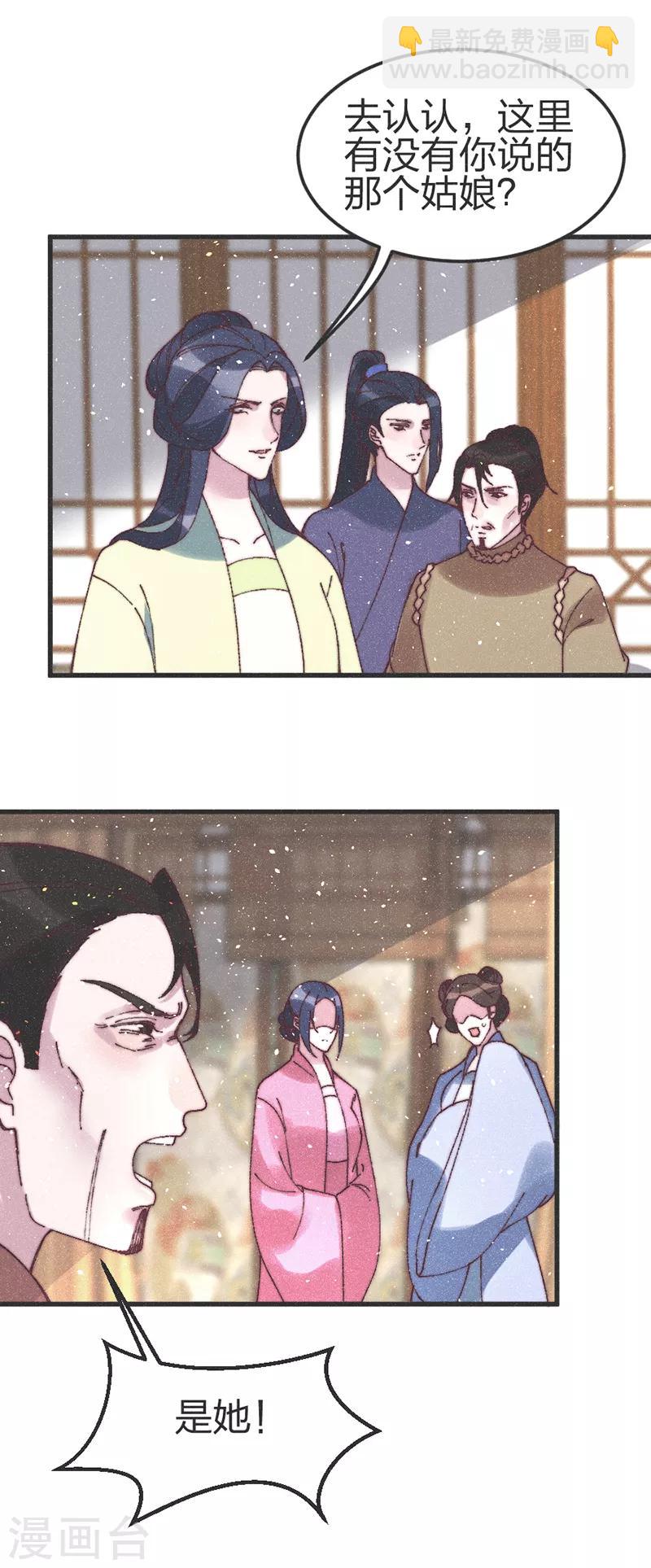 第75话 放火-第78话