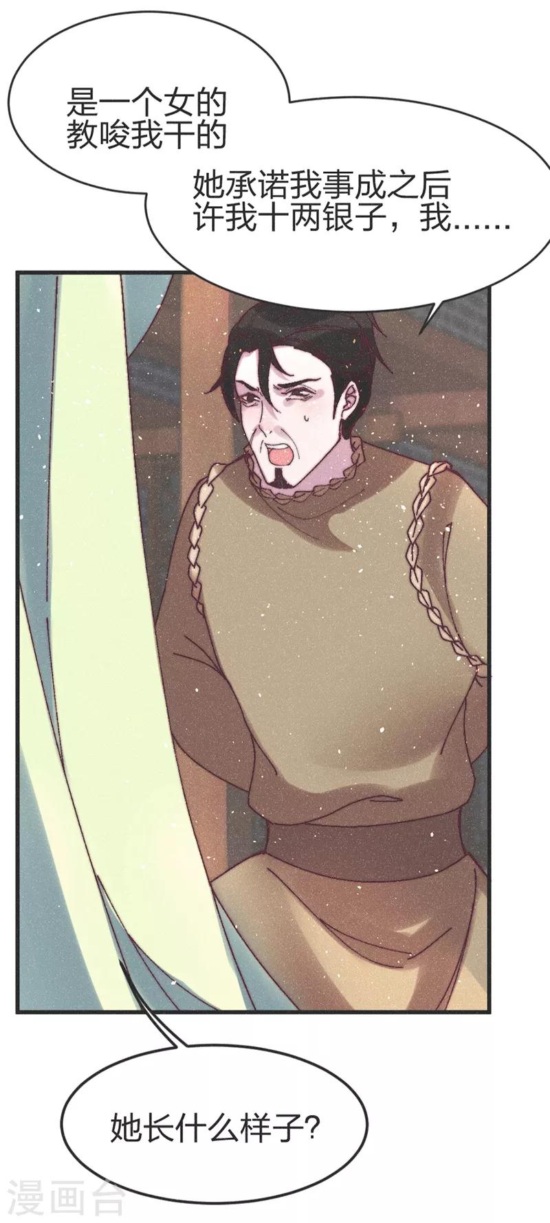 第75话 放火-第78话