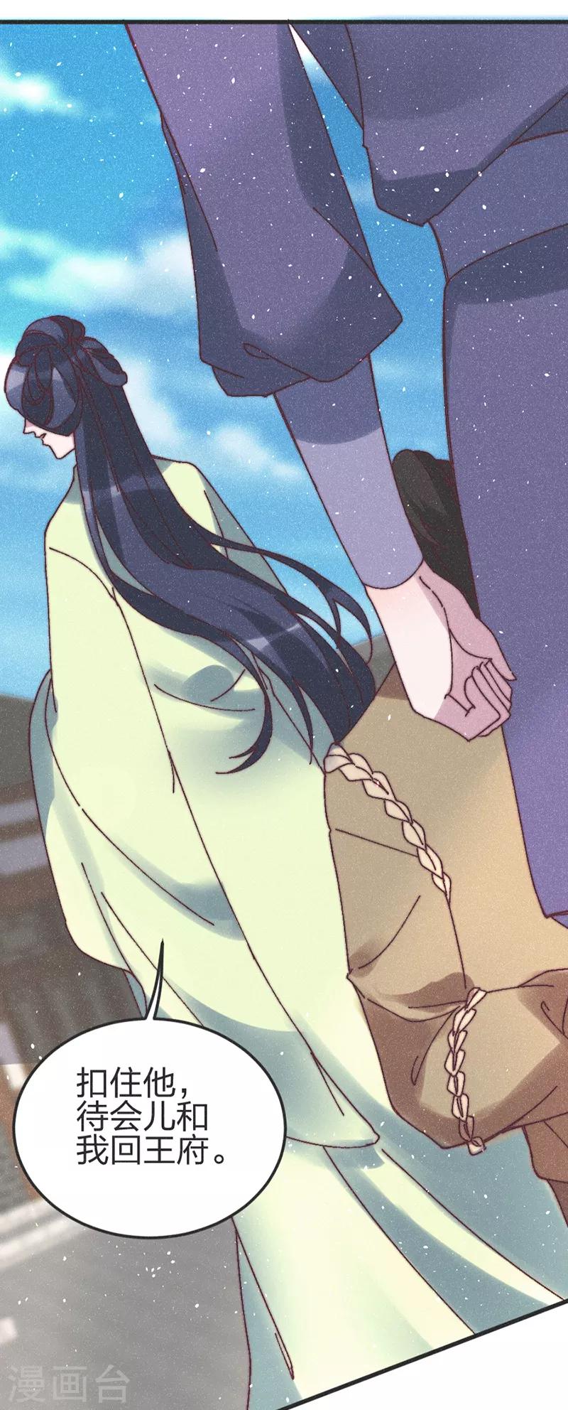 第75话 放火-第78话