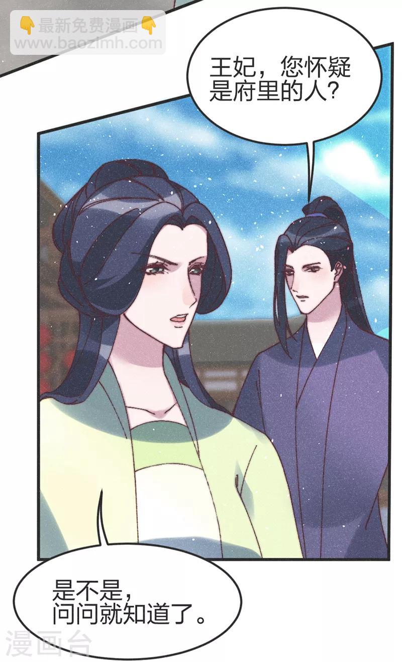 第75话 放火-第78话