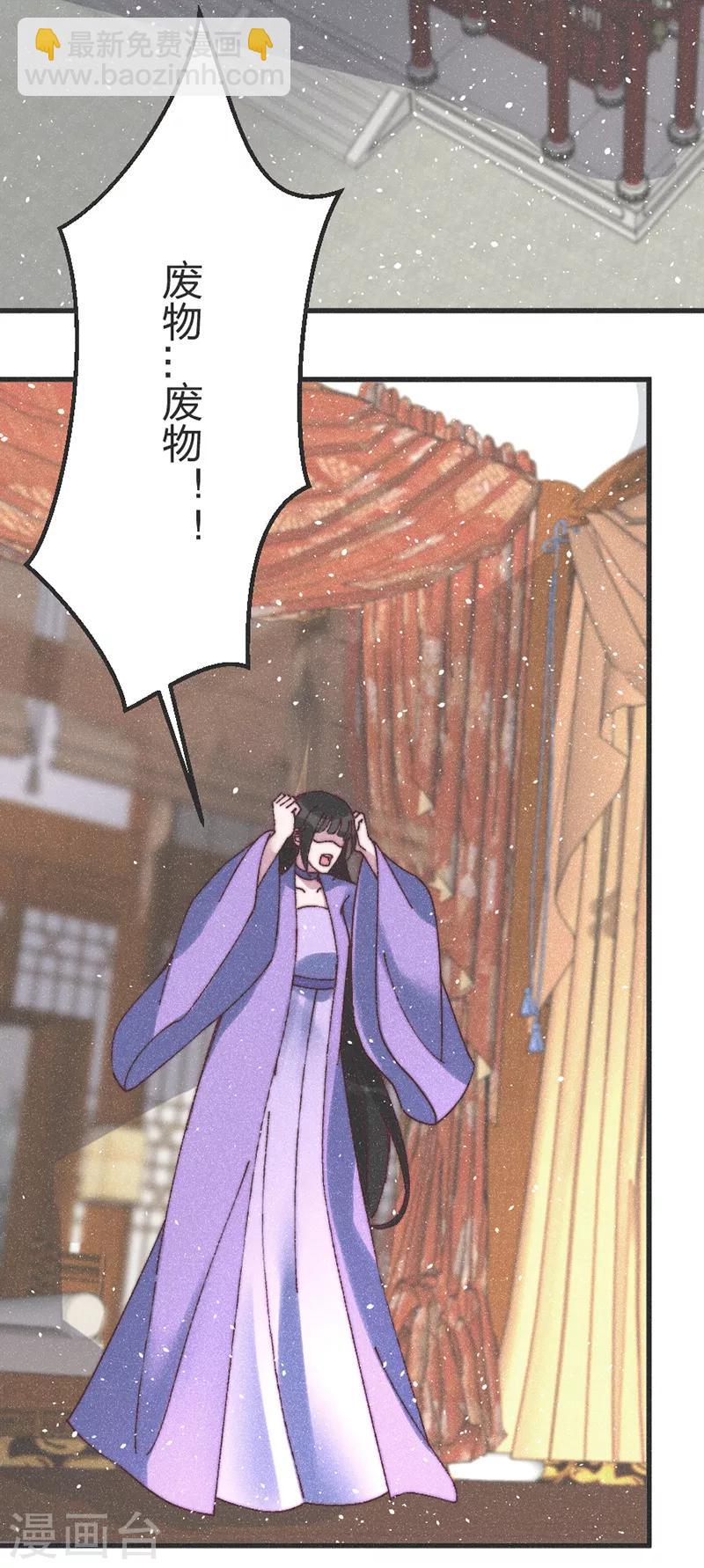 第77话 好像很关心他-第80话