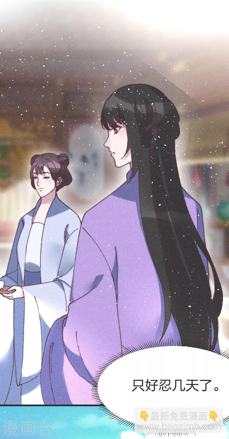 第77话 好像很关心他-第80话