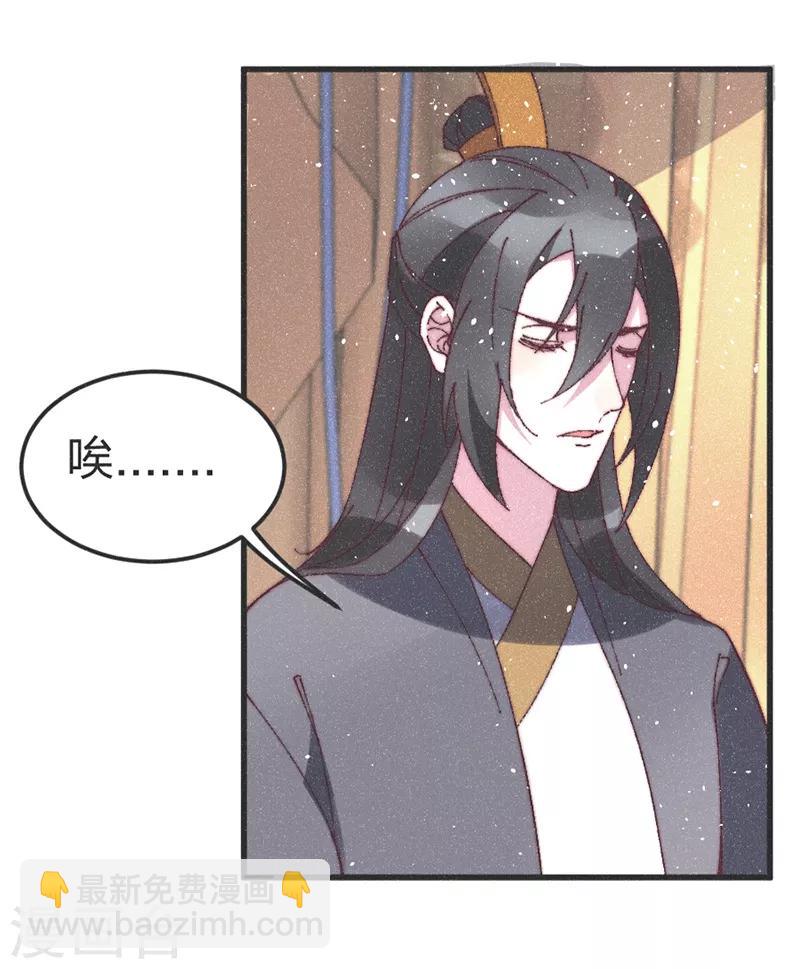 第77话 好像很关心他-第80话