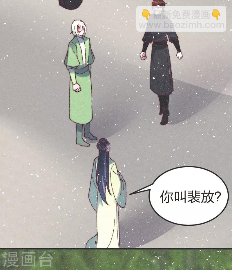 第77话 好像很关心他-第80话