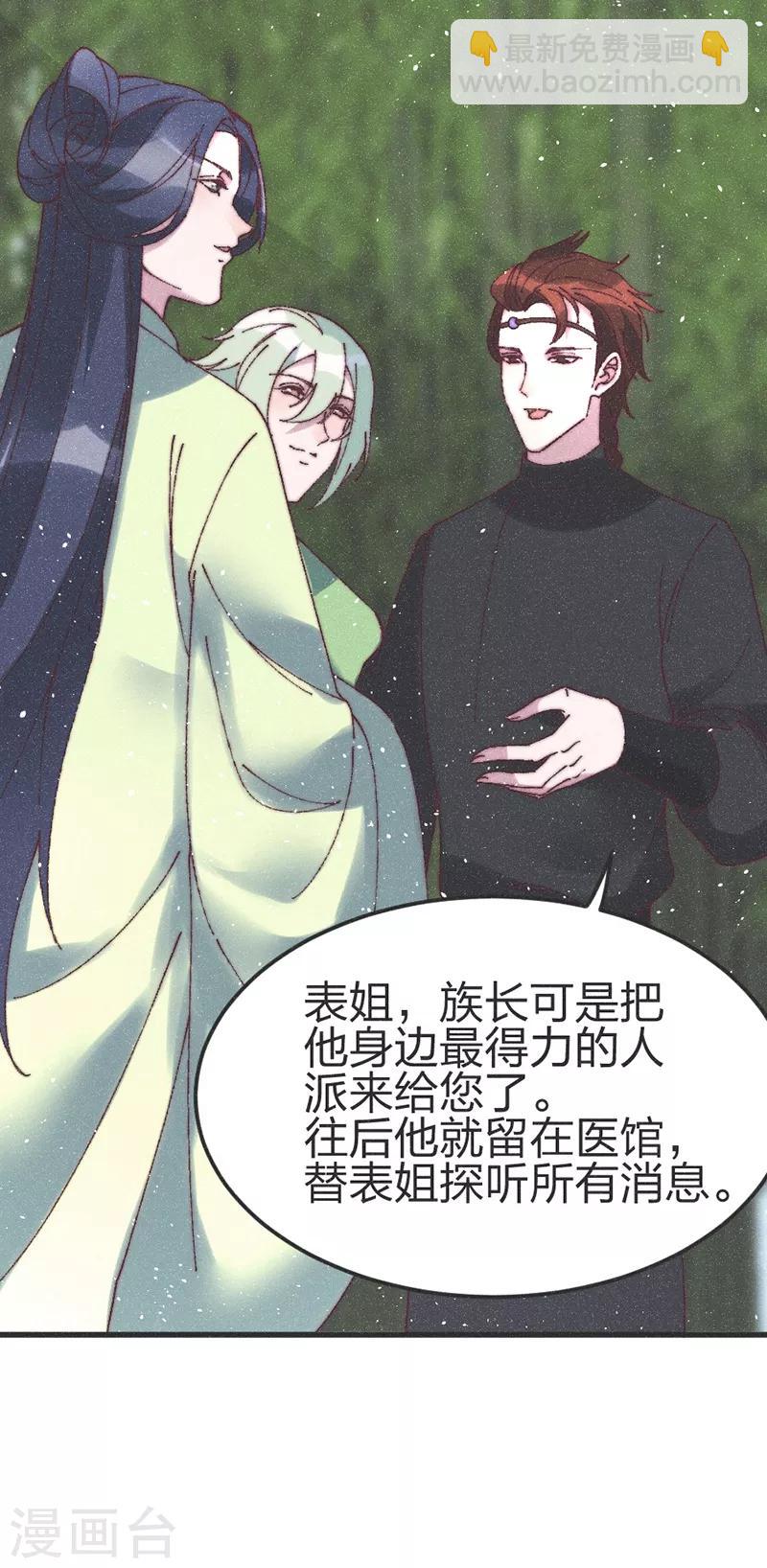 第77话 好像很关心他-第80话