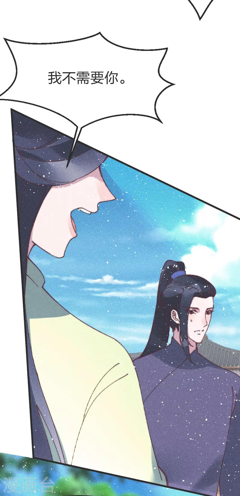 第77话 好像很关心他-第80话