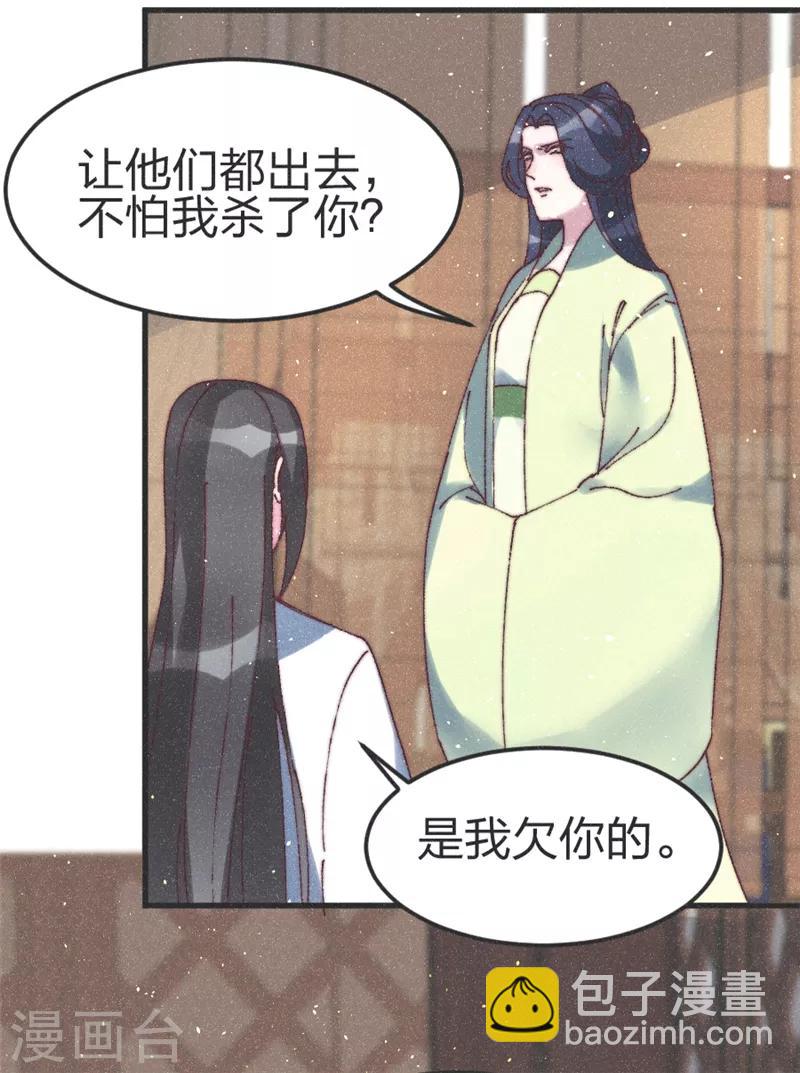 第79话 主刀医生-第82话