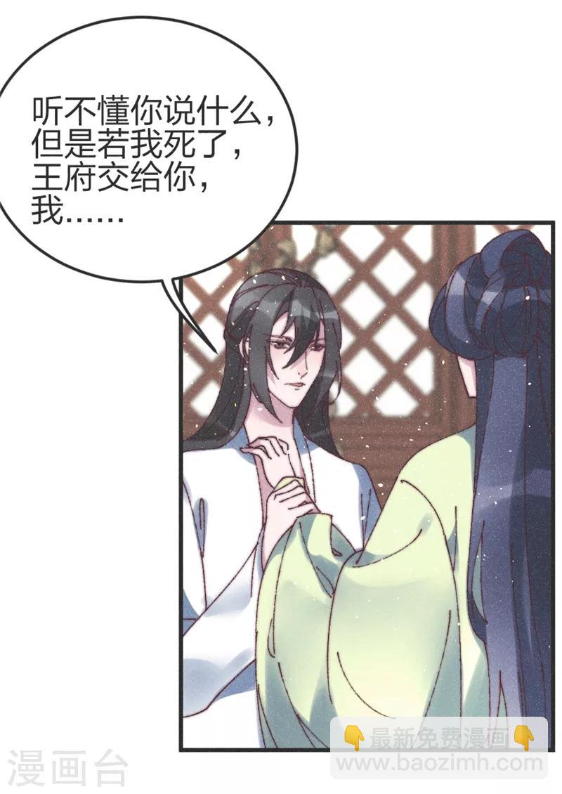 第79话 主刀医生-第82话