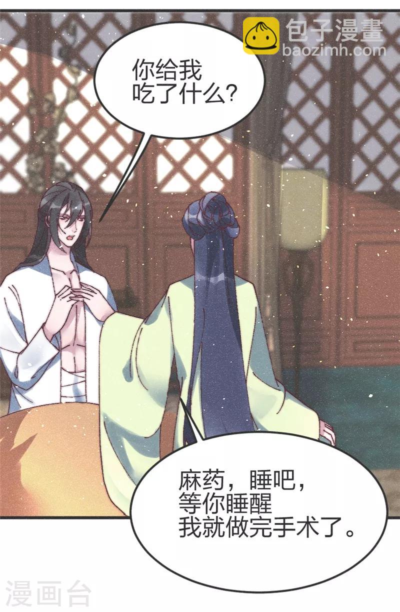 第79话 主刀医生-第82话