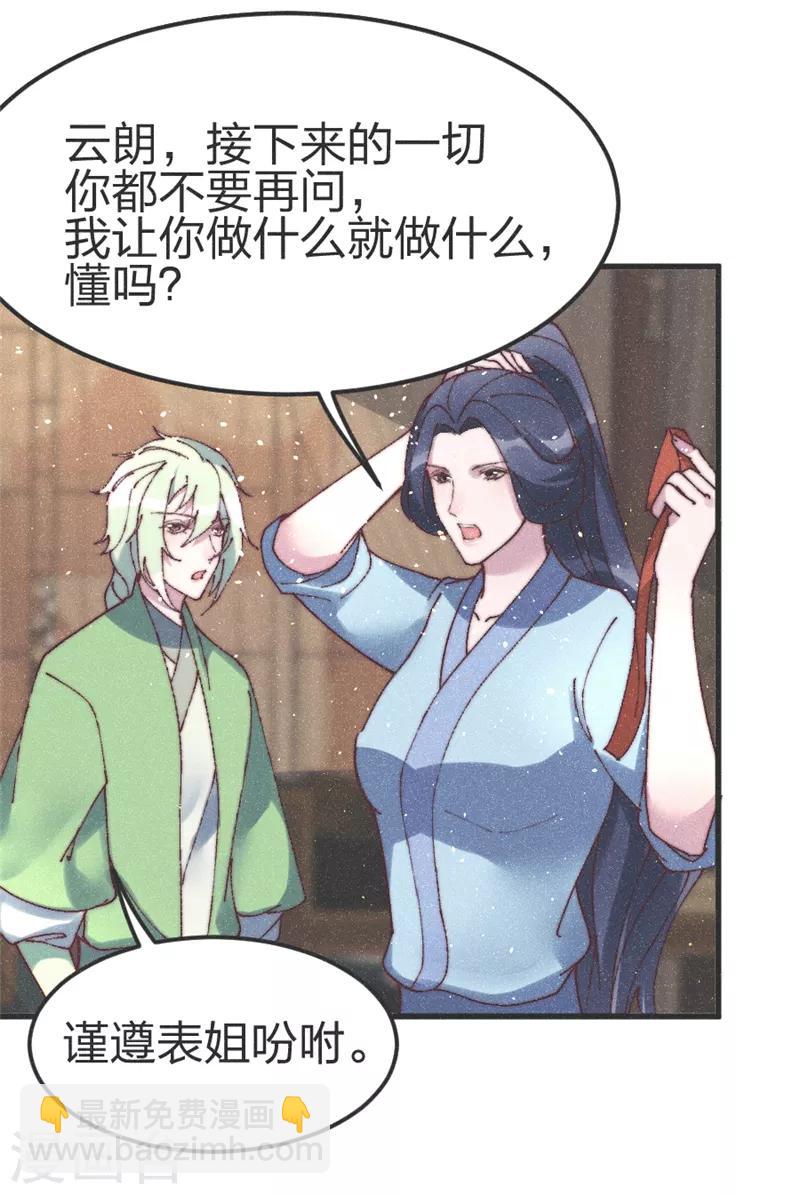 第79话 主刀医生-第82话