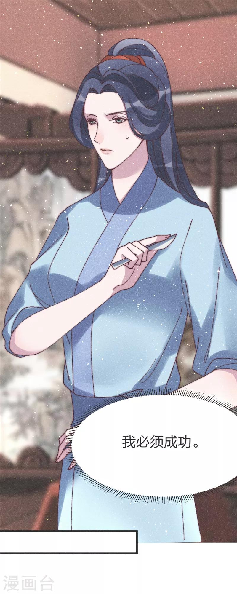 第79话 主刀医生-第82话