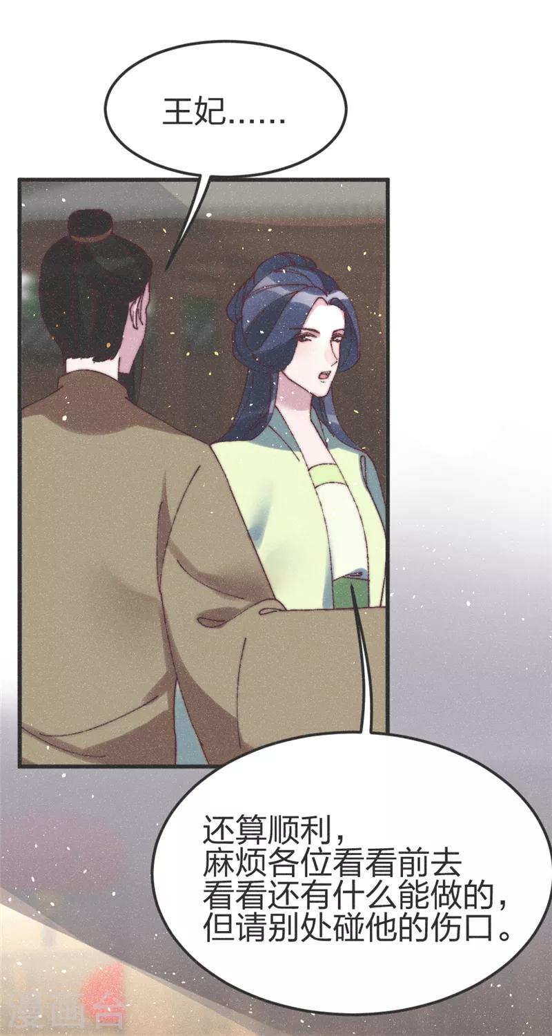 第79话 主刀医生-第82话