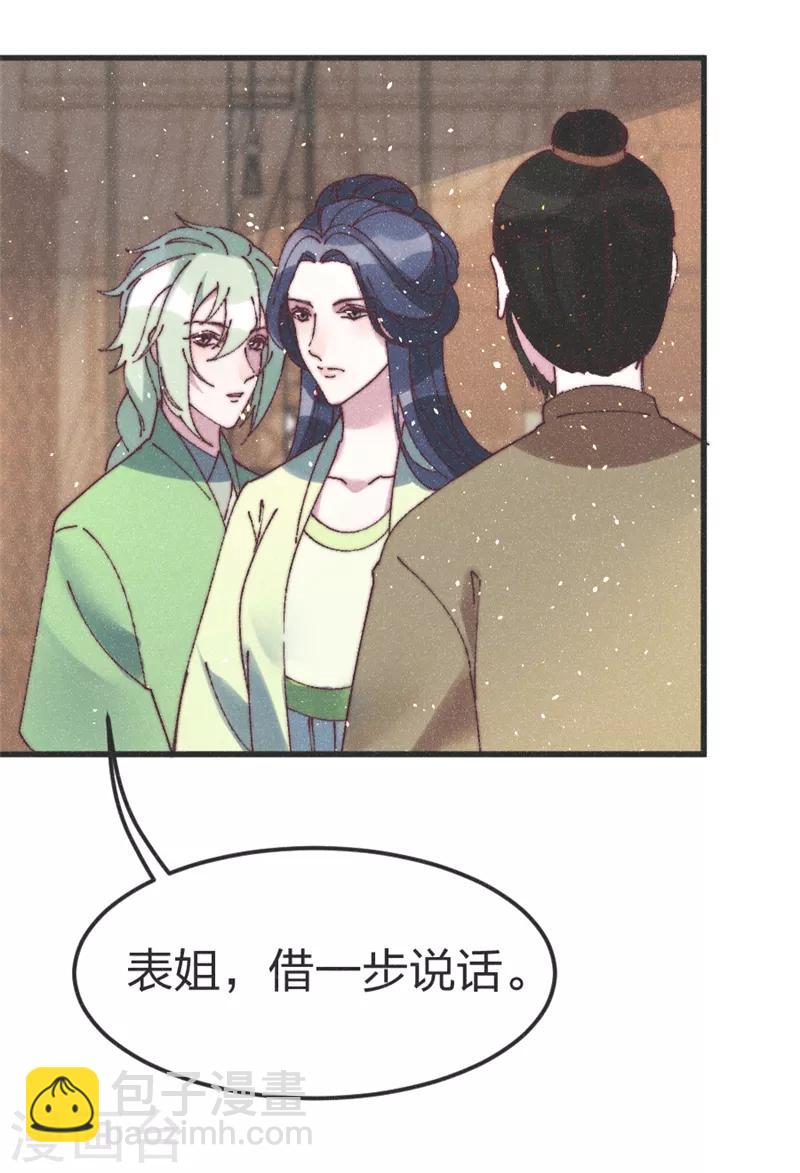 第79话 主刀医生-第82话