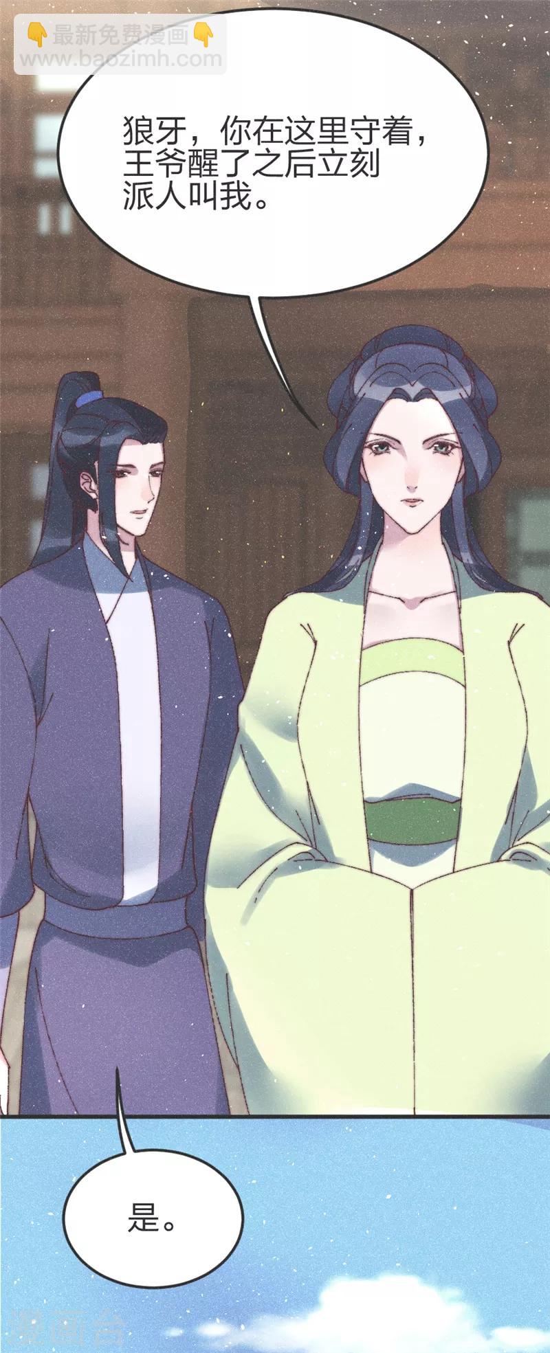 第79话 主刀医生-第82话