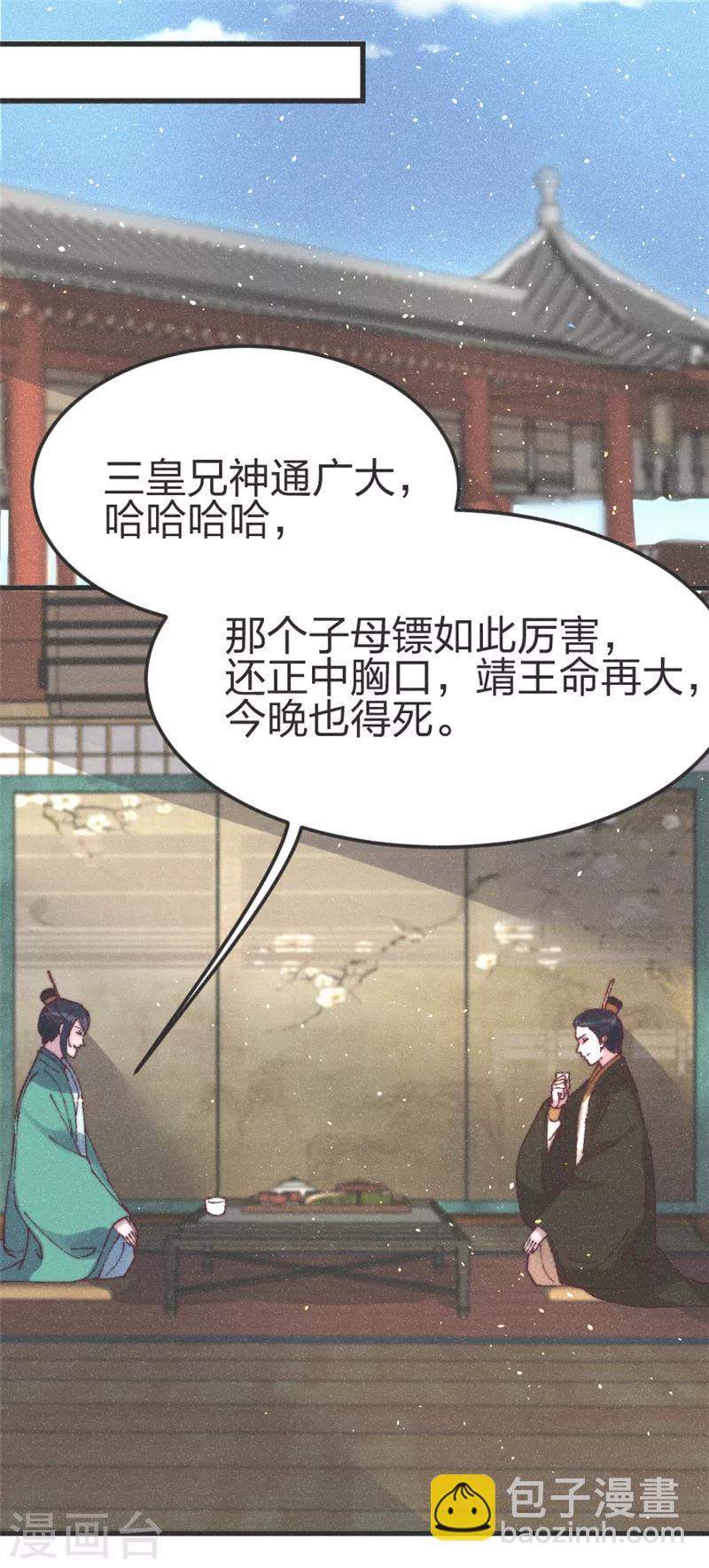 第79话 主刀医生-第82话