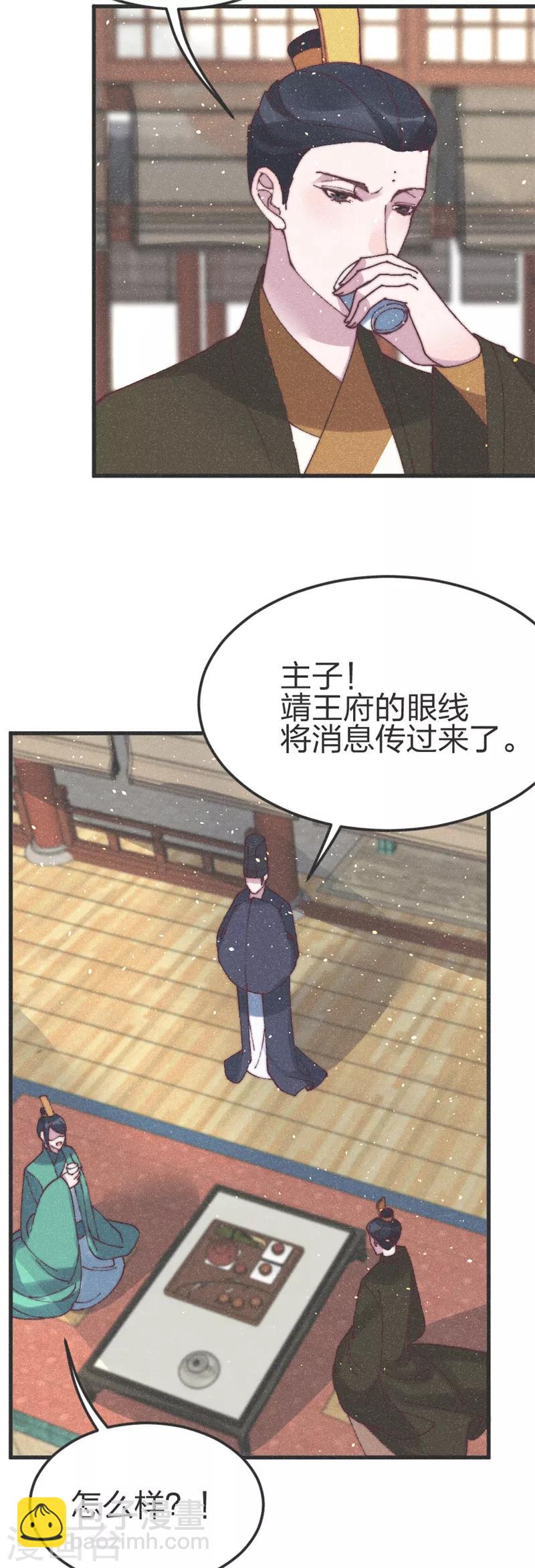 第79话 主刀医生-第82话