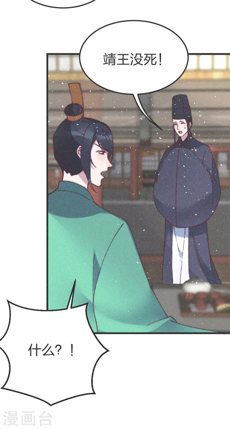 第79话 主刀医生-第82话