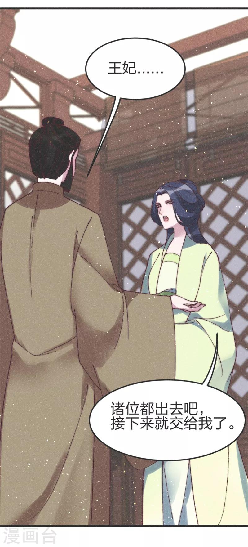 第79话 主刀医生-第82话