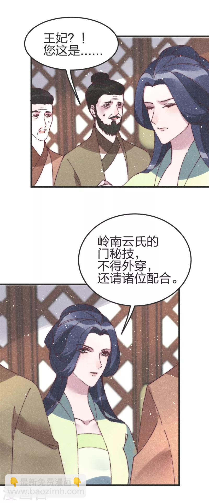 第79话 主刀医生-第82话