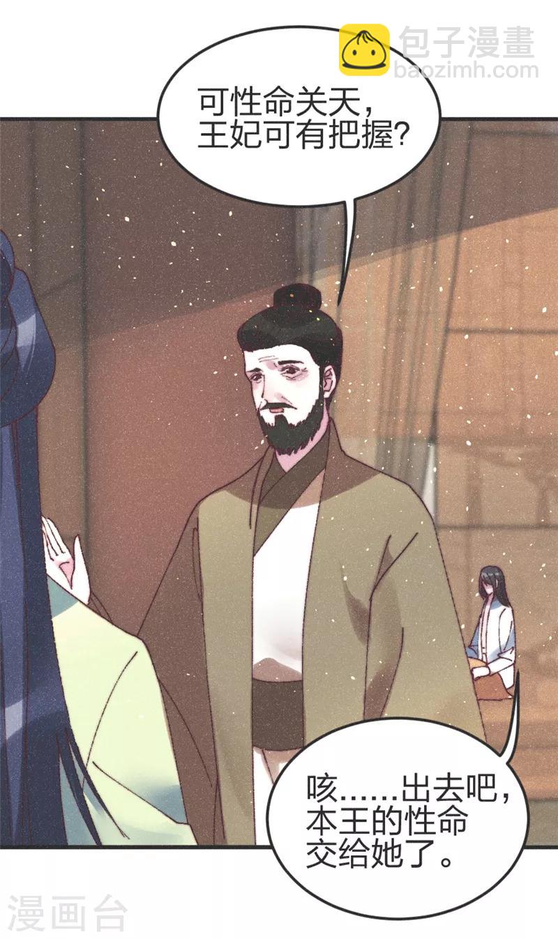 第79话 主刀医生-第82话