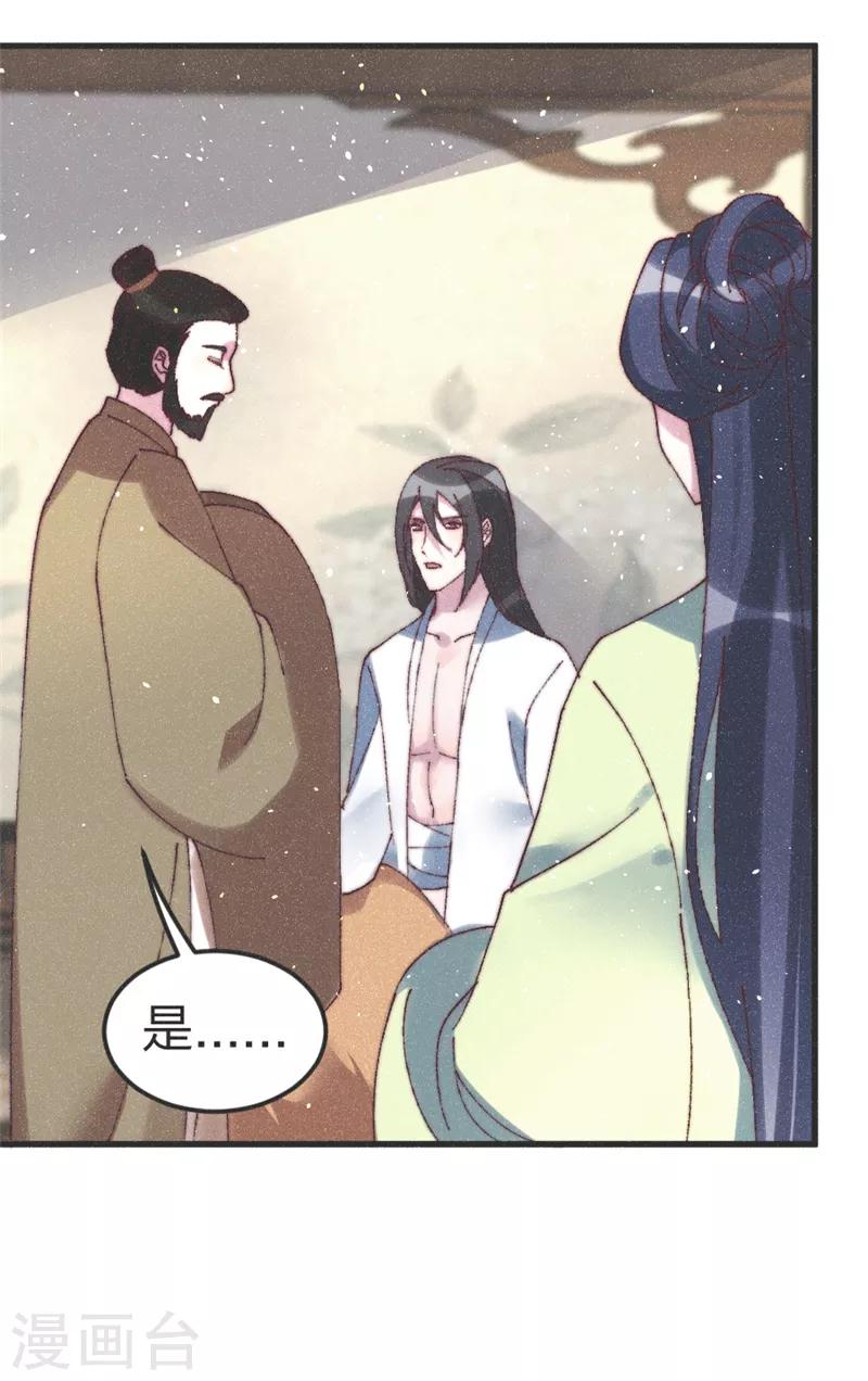 第79话 主刀医生-第82话