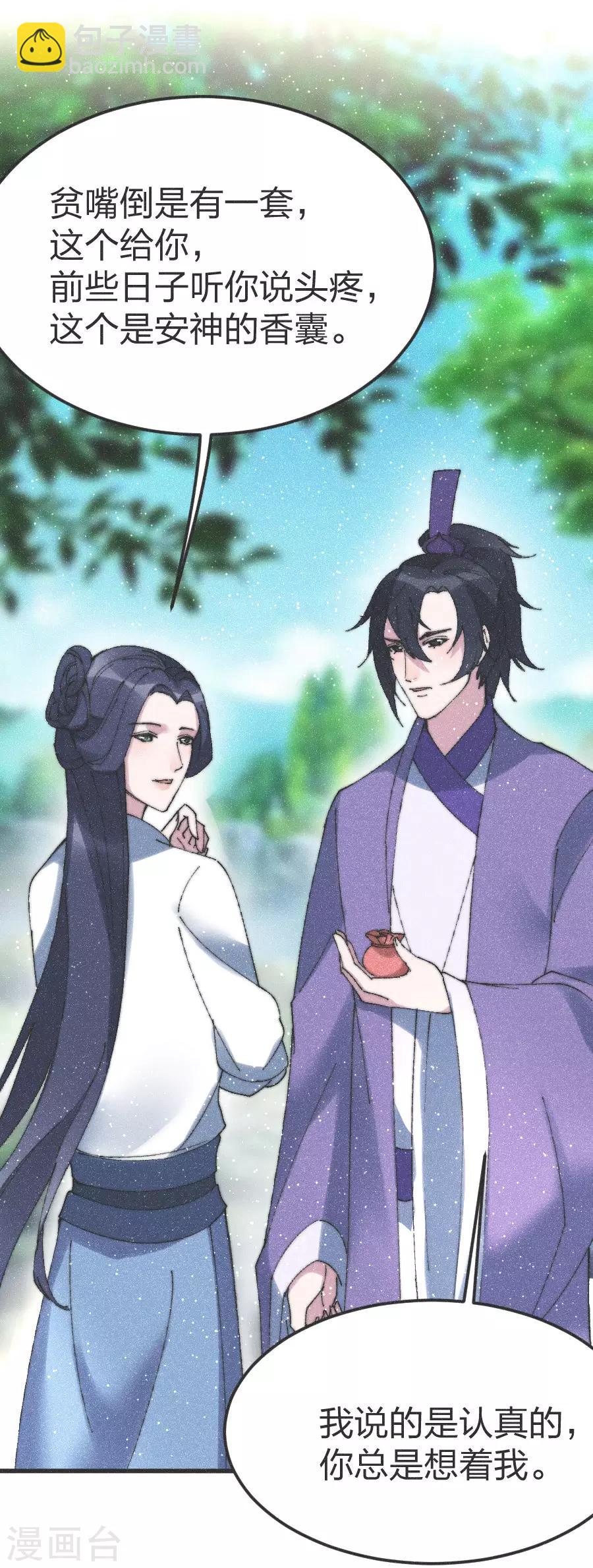 第81话 义诊-第84话