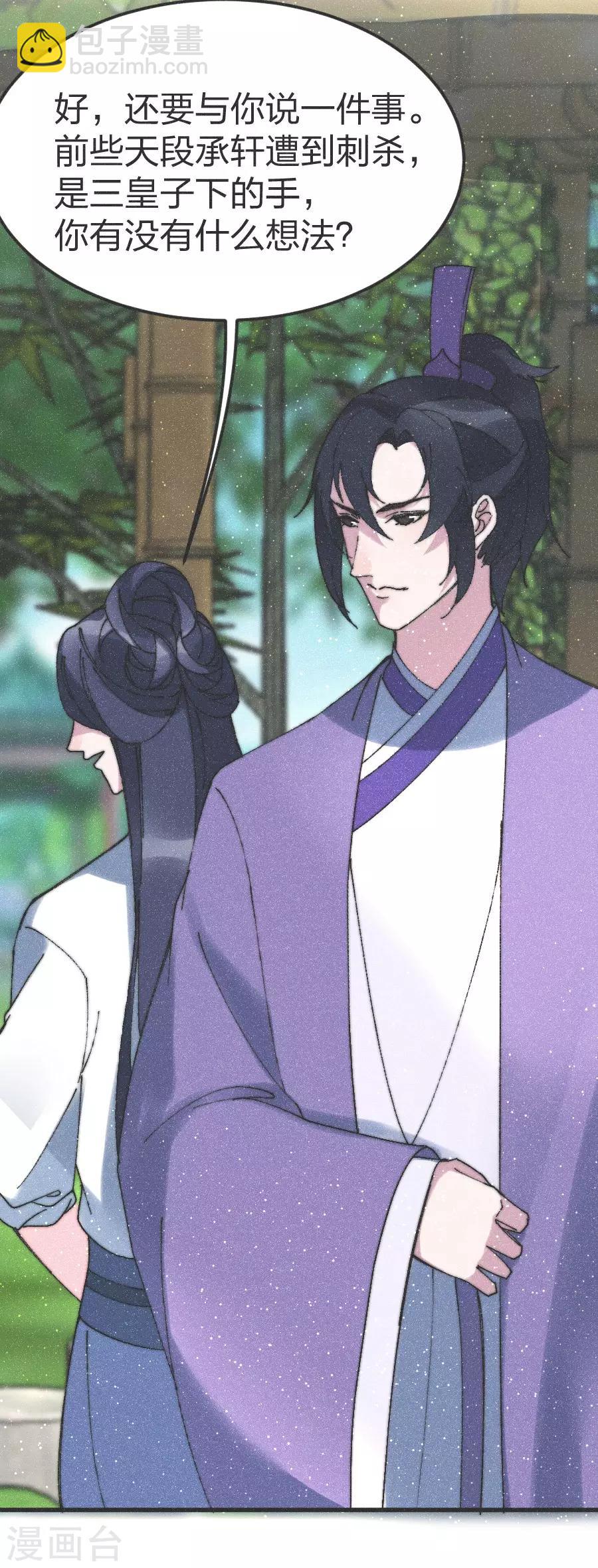 第81话 义诊-第84话