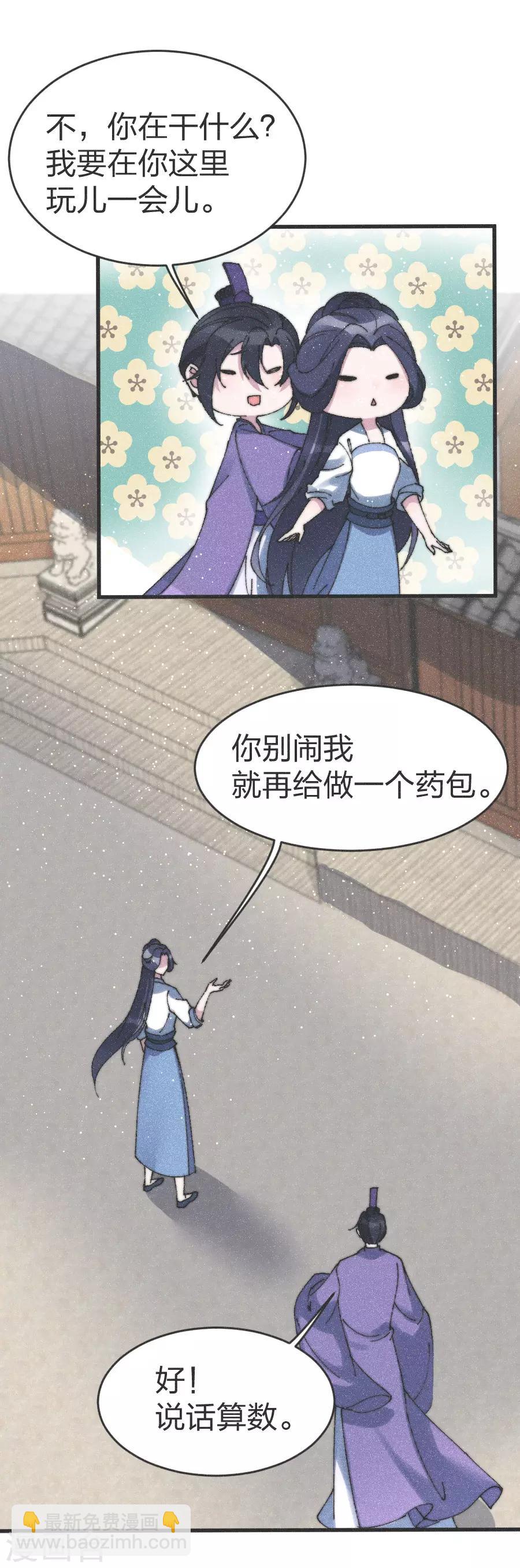 第81话 义诊-第84话