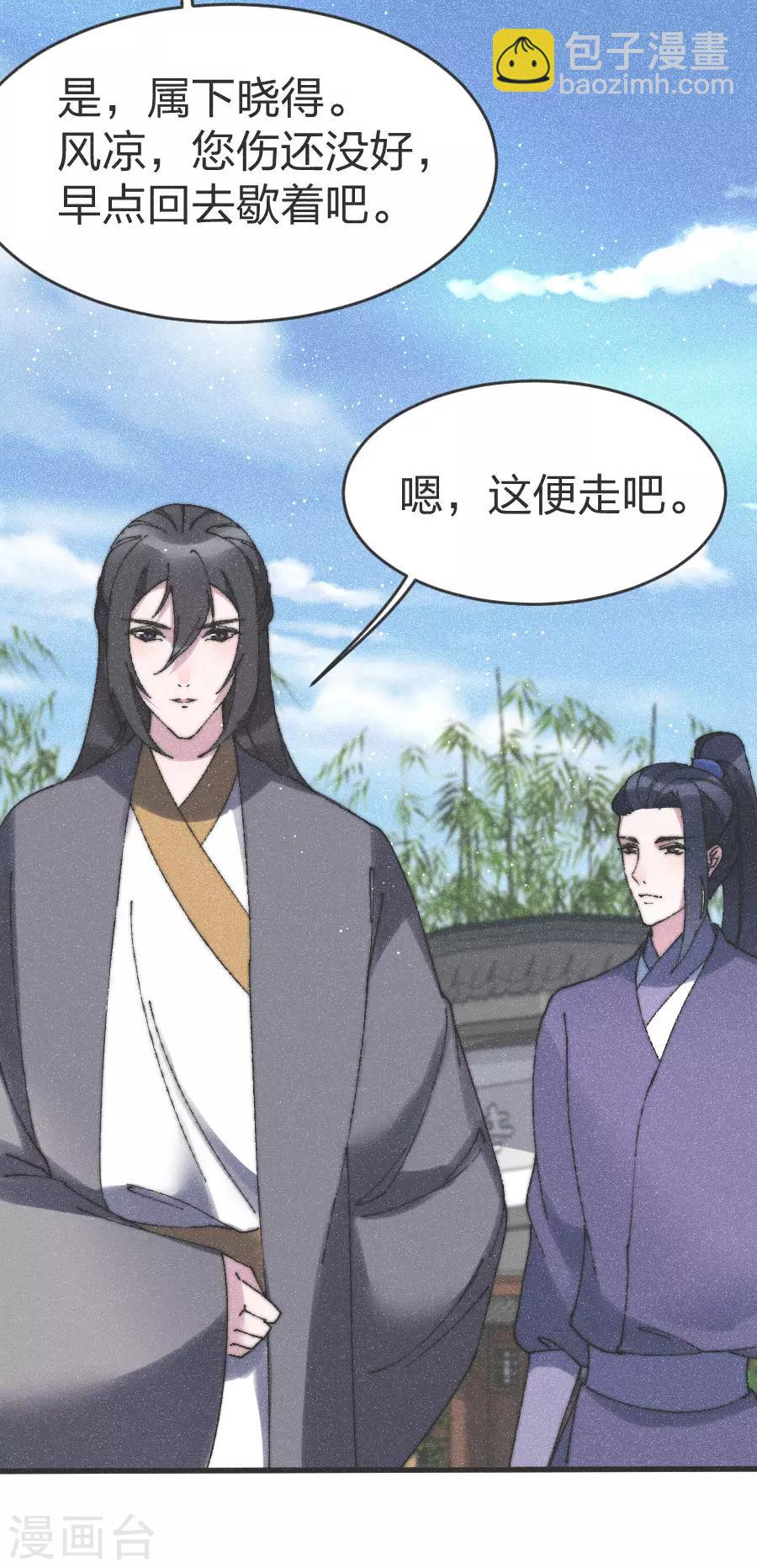 第81话 义诊-第84话