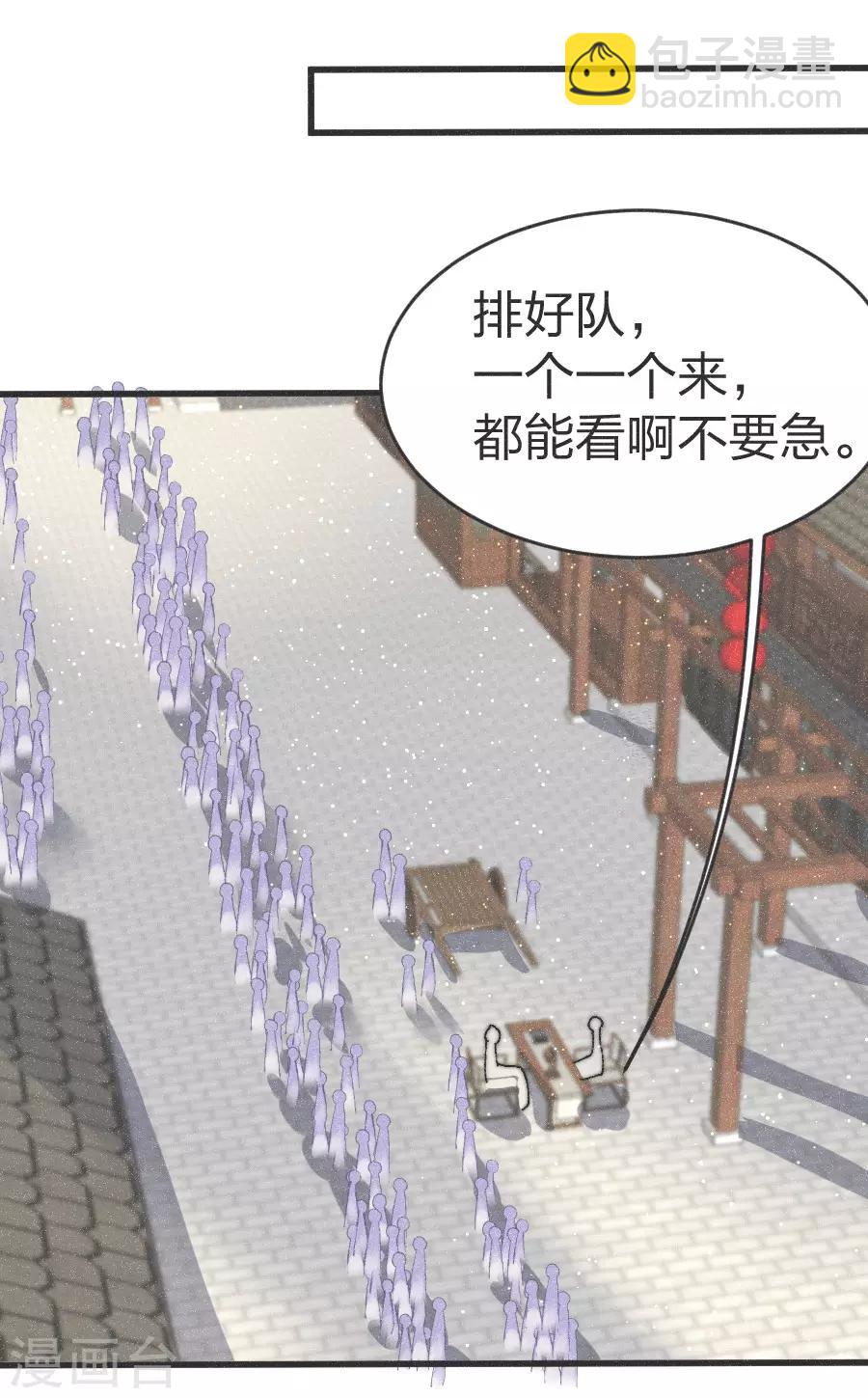 第81话 义诊-第84话