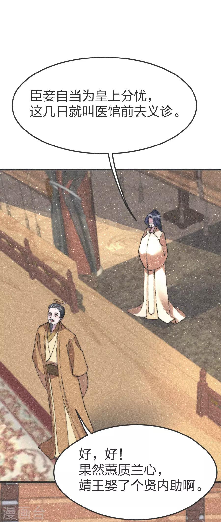 第81话 义诊-第84话