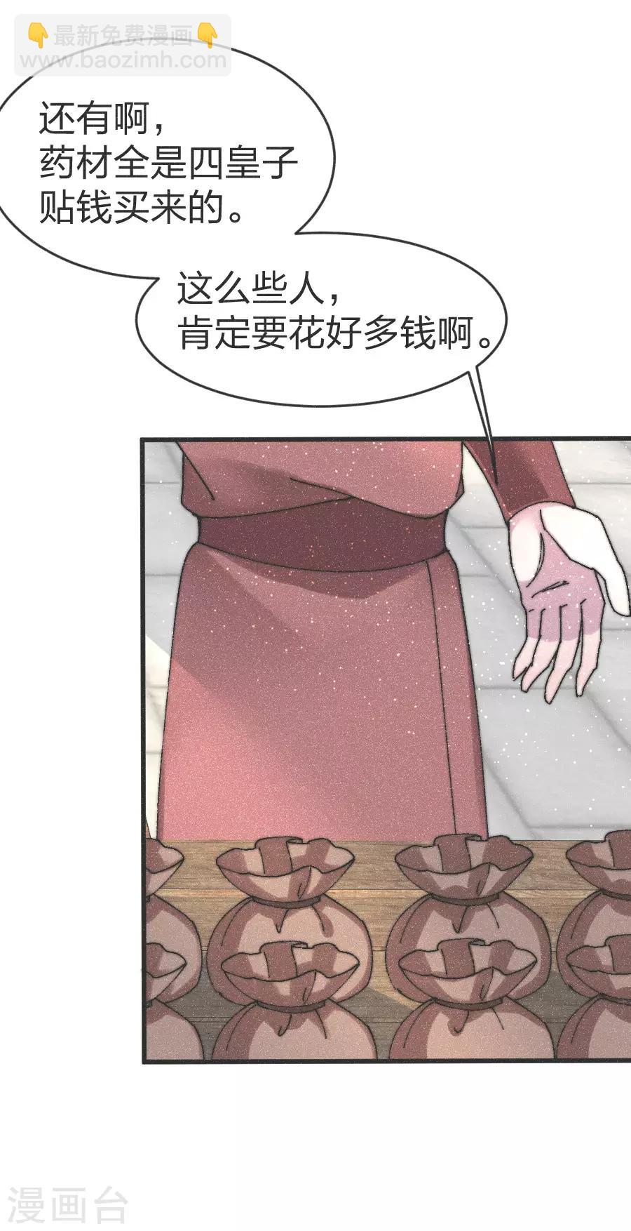 第81话 义诊-第84话