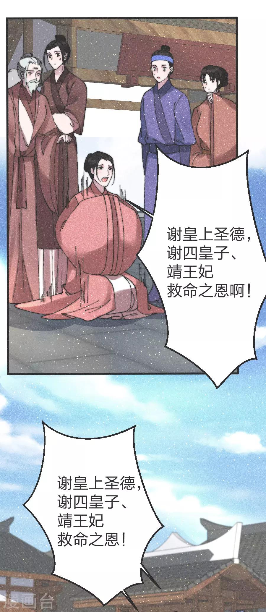 第81话 义诊-第84话