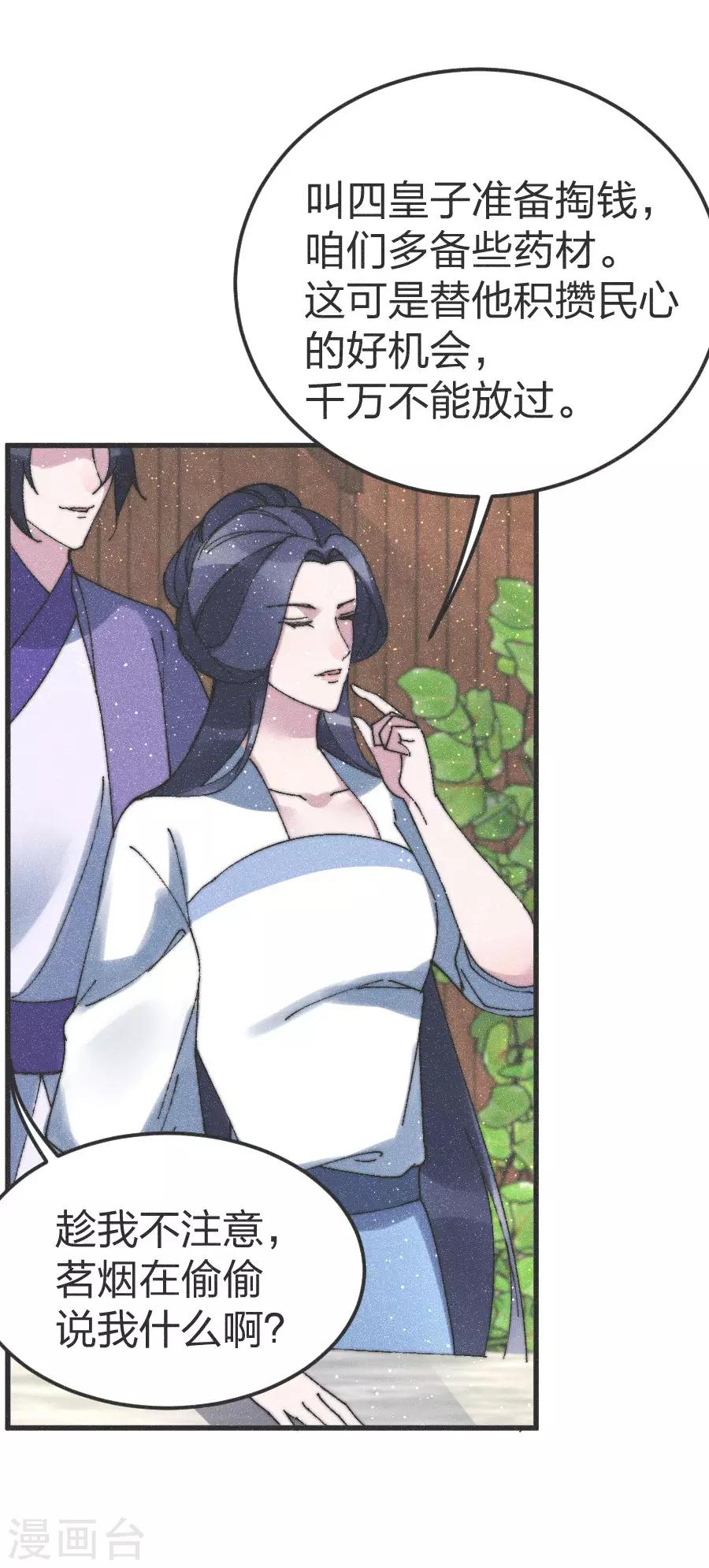 第81话 义诊-第84话