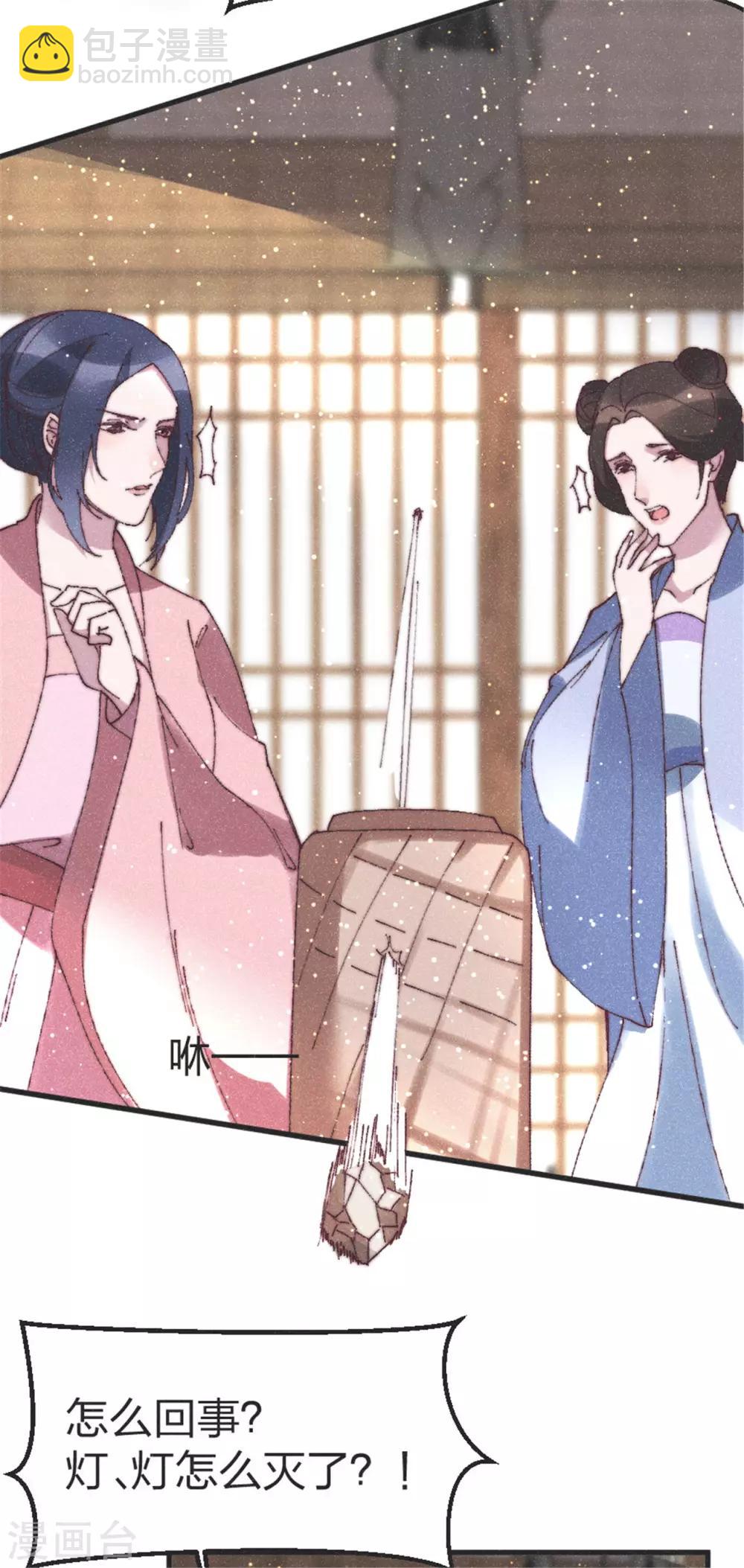 第85话 我可以帮你-第88话