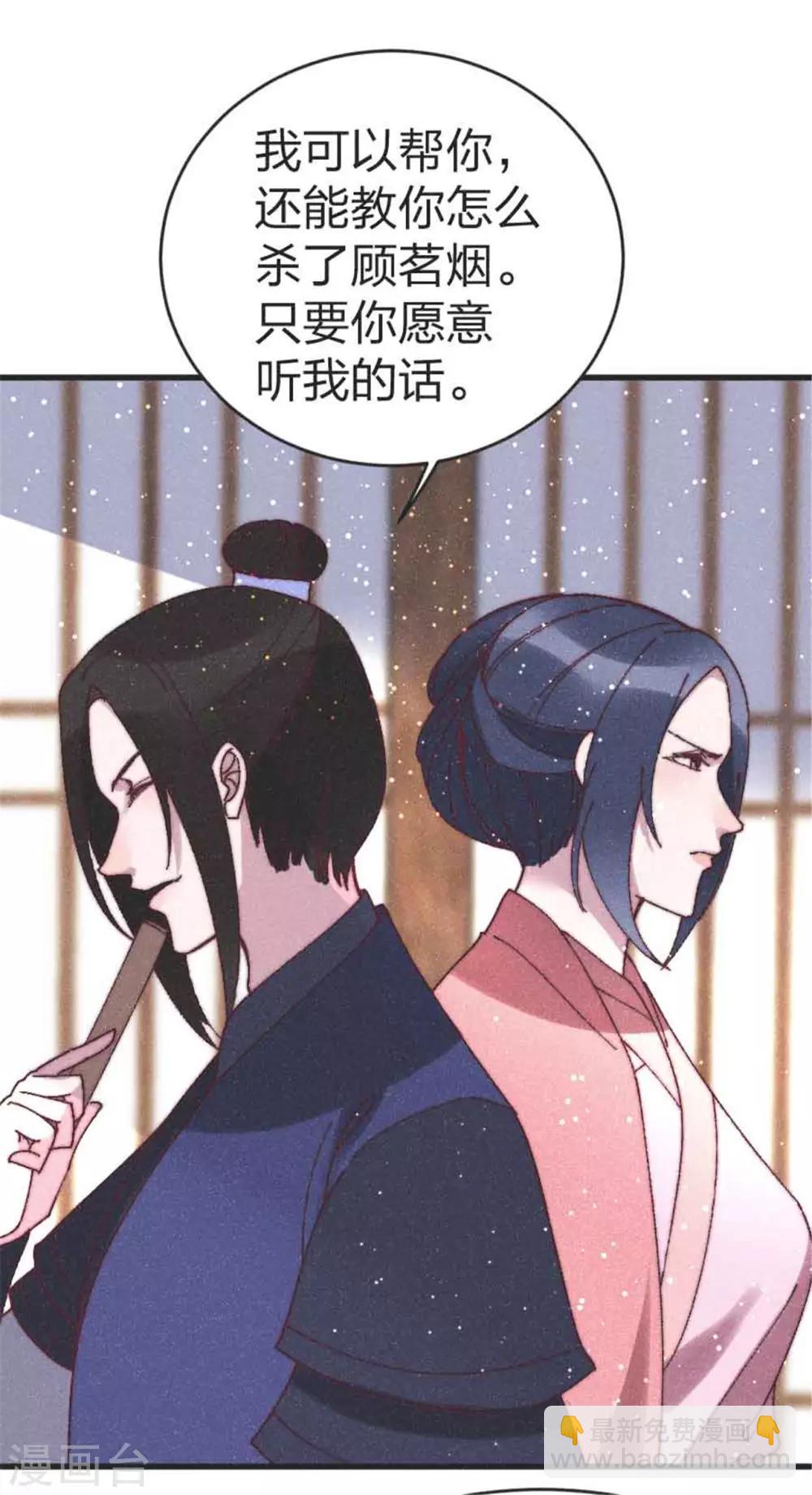 第85话 我可以帮你-第88话