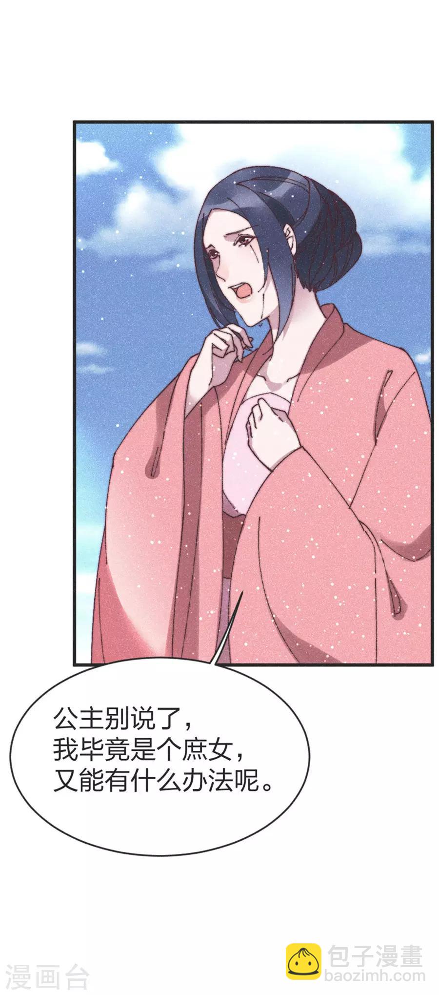 第87话 我去给你出口气-第90话