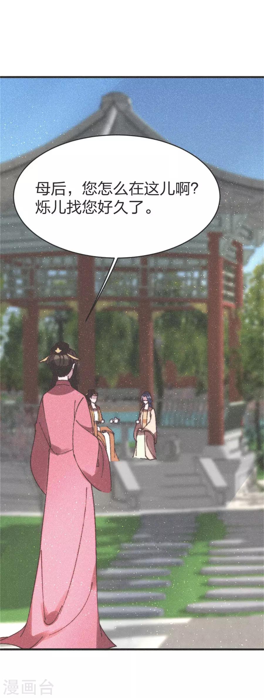 第87话 我去给你出口气-第90话