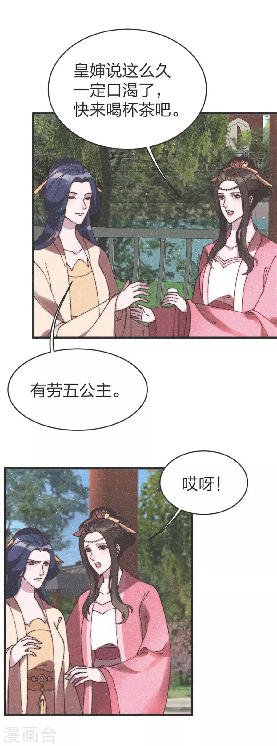 第87话 我去给你出口气-第90话