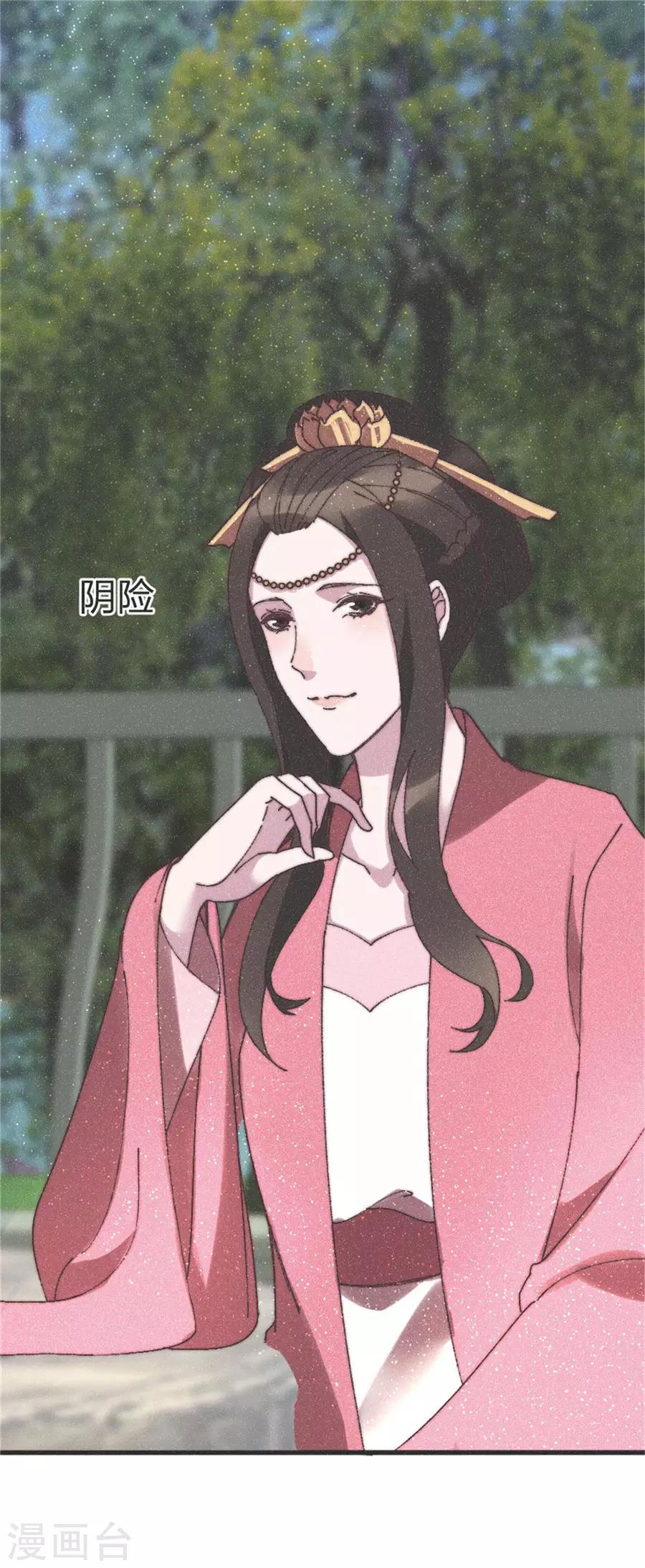 第87话 我去给你出口气-第90话