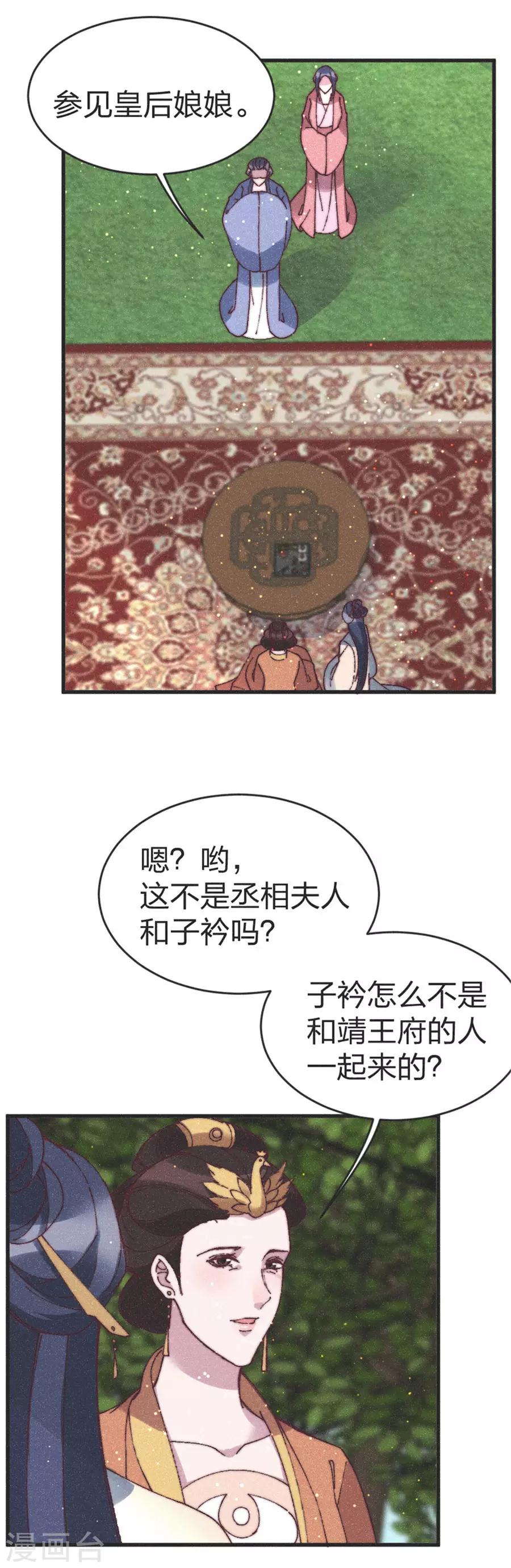 第87话 我去给你出口气-第90话