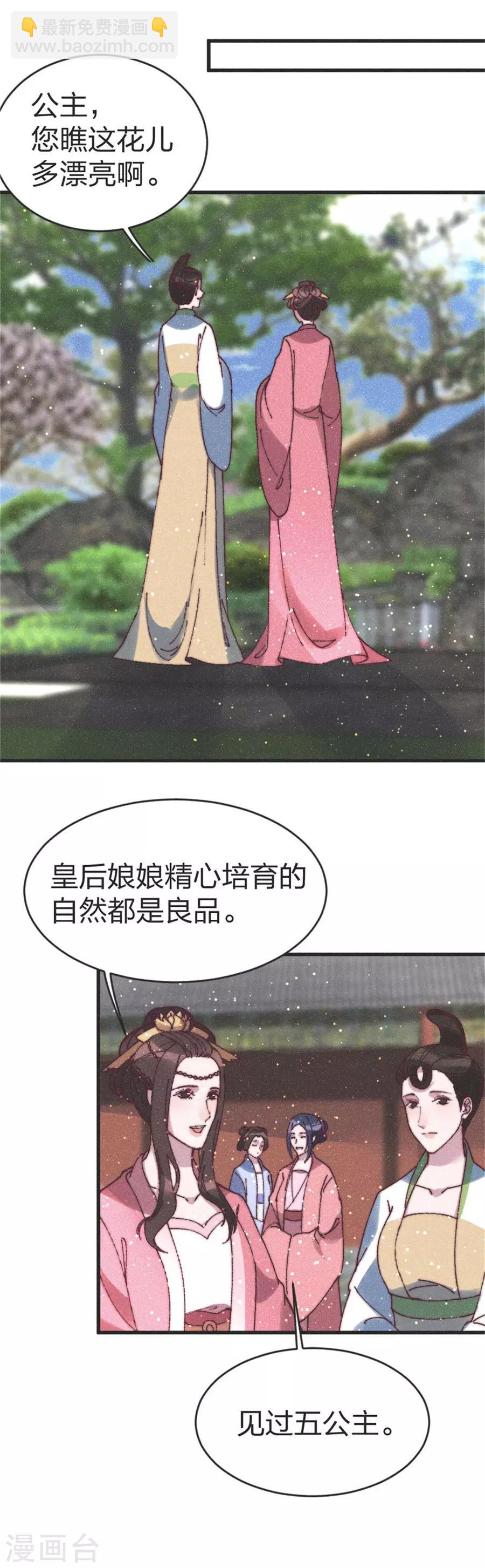 第87话 我去给你出口气-第90话