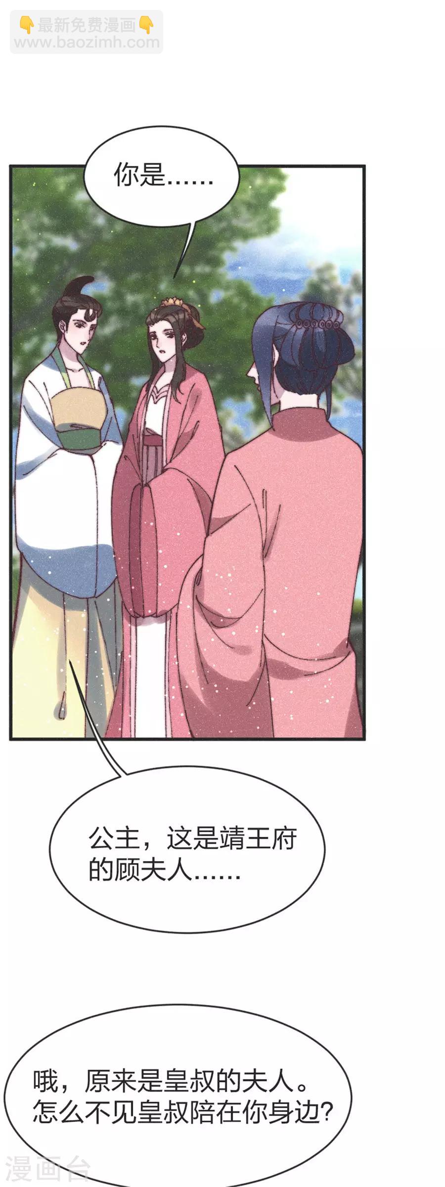 第87话 我去给你出口气-第90话