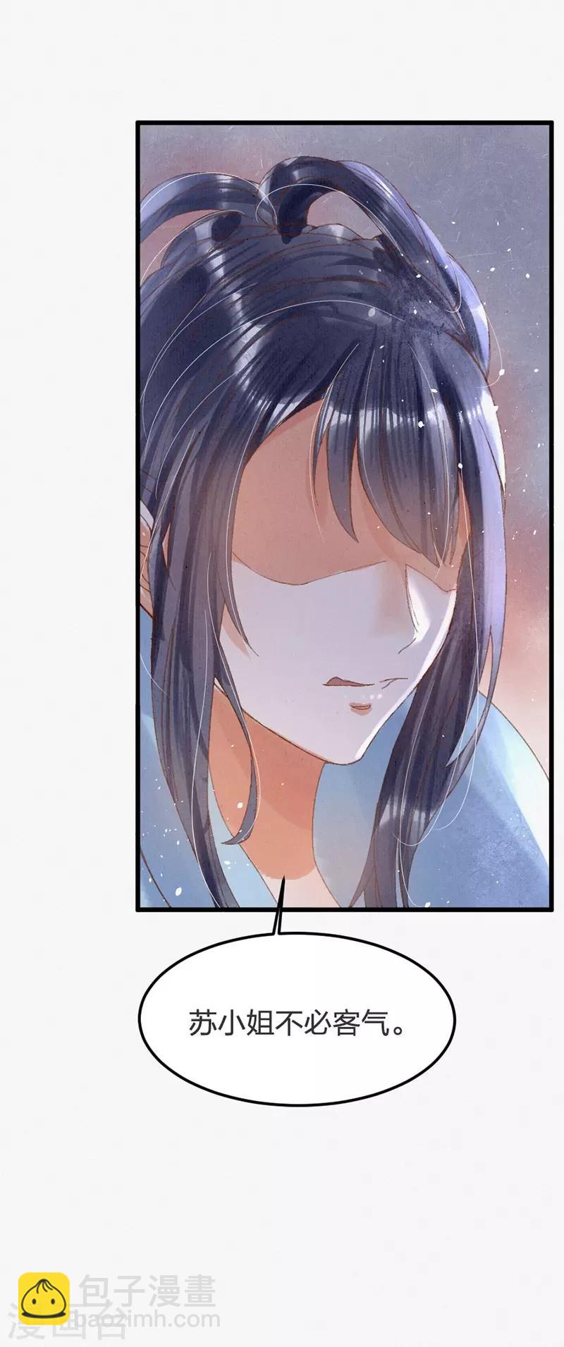 第8话 又要出手么？-第10话