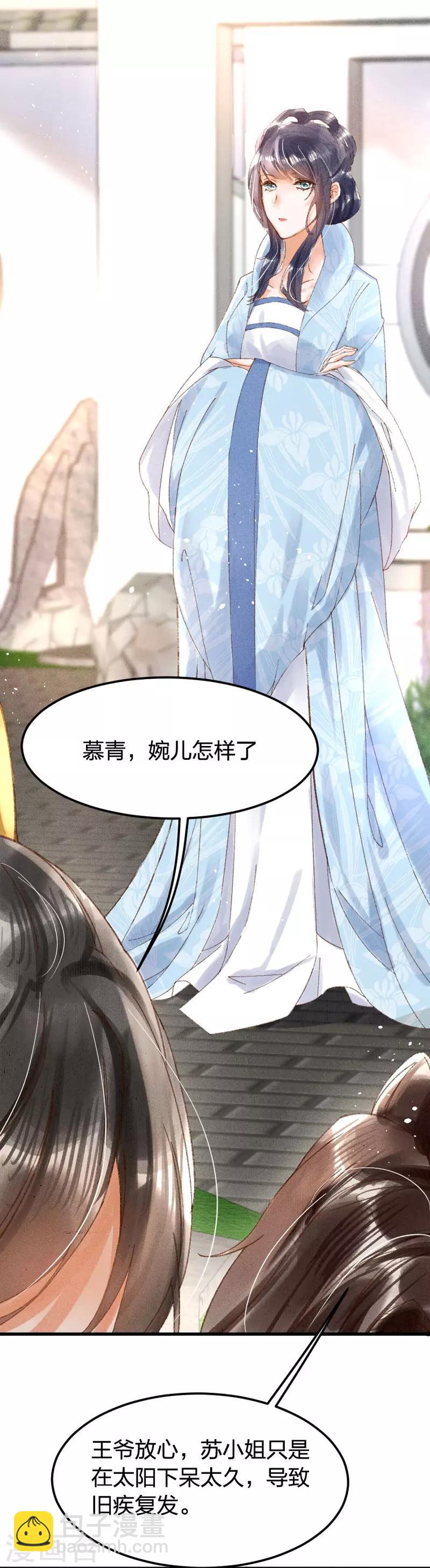 第8话 又要出手么？-第10话