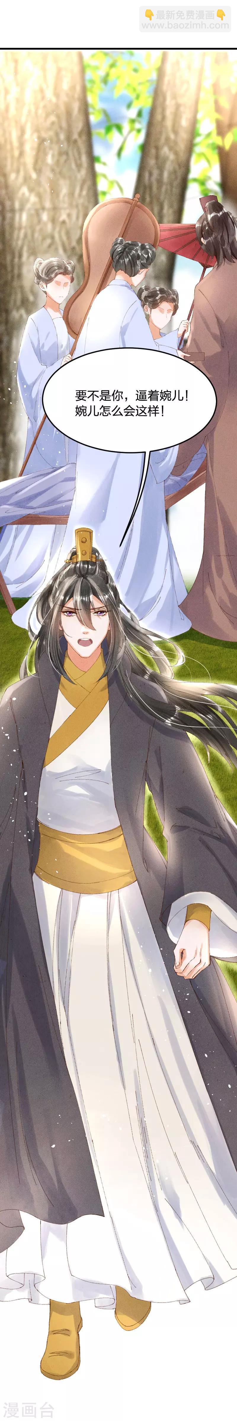 第8话 又要出手么？-第10话