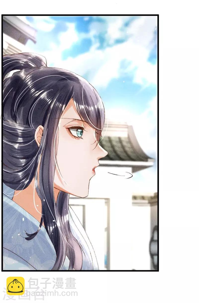 第8话 又要出手么？-第10话