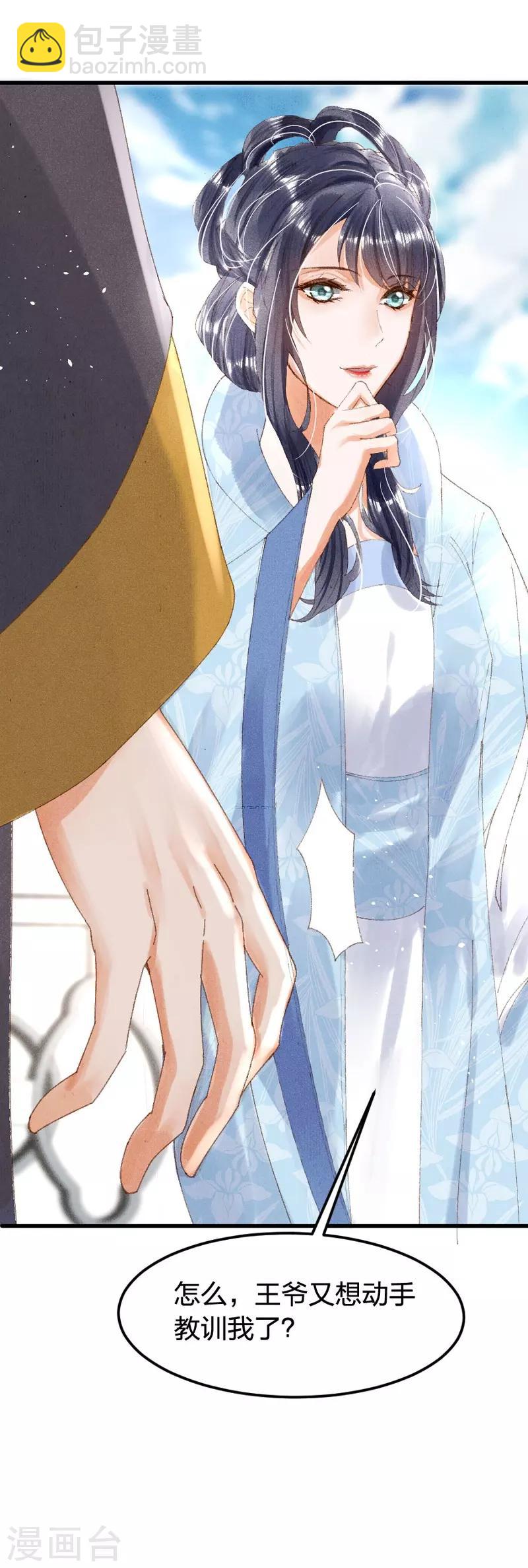 第8话 又要出手么？-第10话