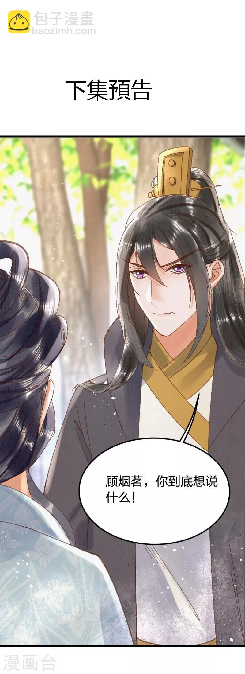 第8话 又要出手么？-第10话